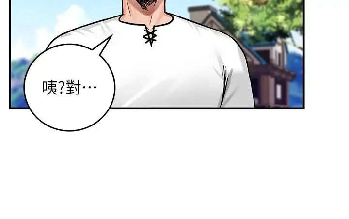 漫画《这一世我要开后宫》第27话第152张图