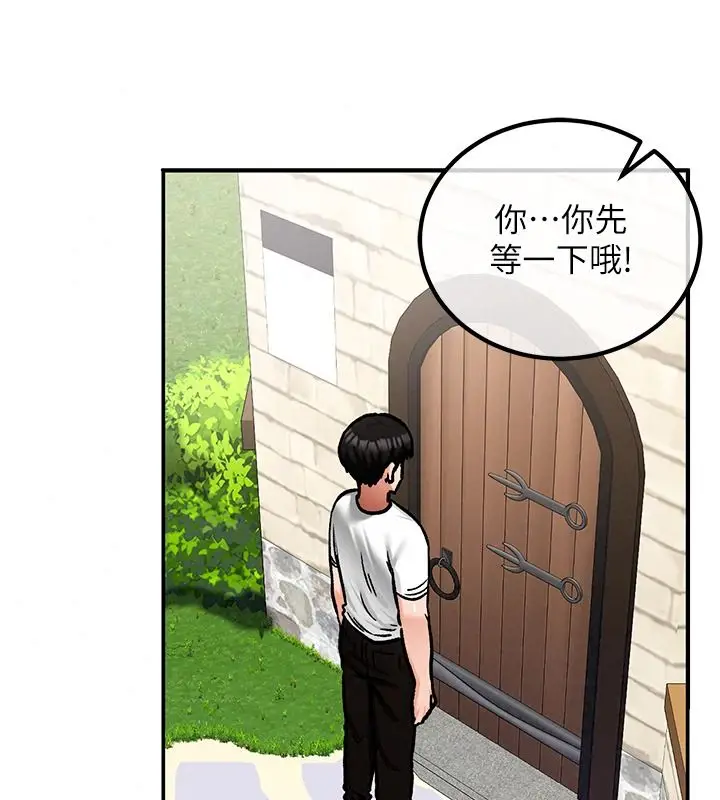漫画《这一世我要开后宫》第27话第153张图