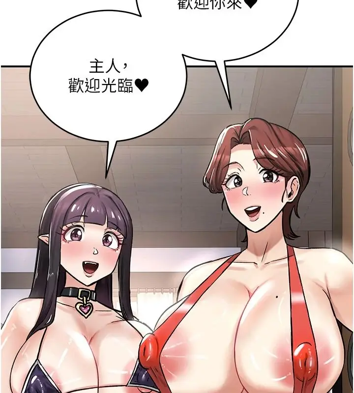 漫画《这一世我要开后宫》第27话第158张图