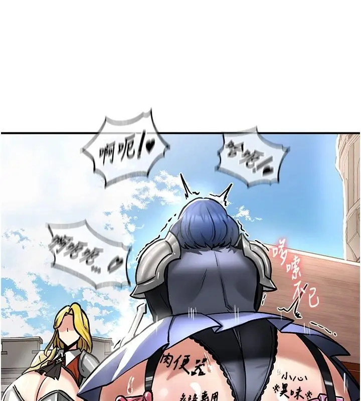 漫画《这一世我要开后宫》第27话第18张图