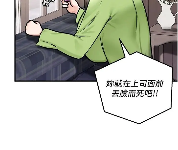 漫画《这一世我要开后宫》第27话第21张图