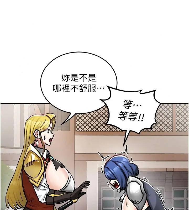 漫画《这一世我要开后宫》第27话第24张图