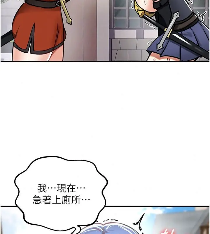 漫画《这一世我要开后宫》第27话第25张图