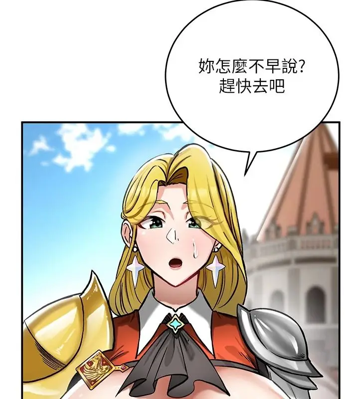 漫画《这一世我要开后宫》第27话第28张图