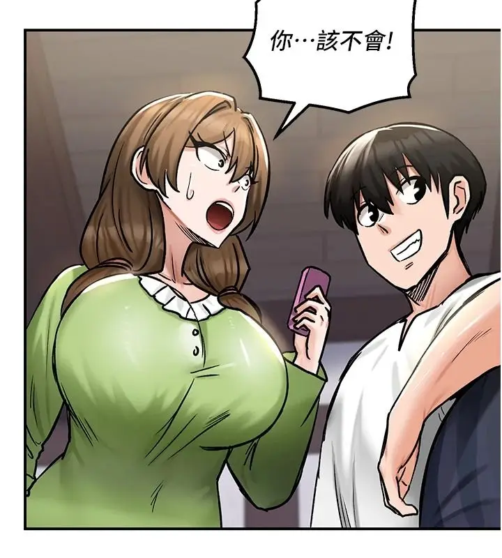 漫画《这一世我要开后宫》第27话第3张图