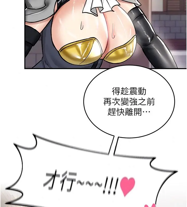 漫画《这一世我要开后宫》第27话第33张图