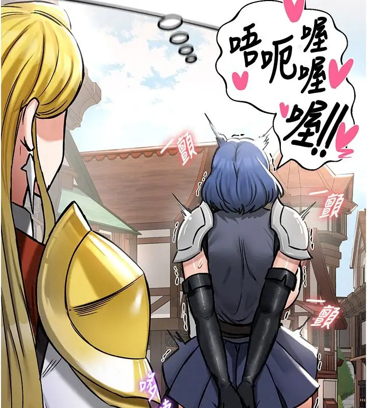 漫画《这一世我要开后宫》第27话第34张图