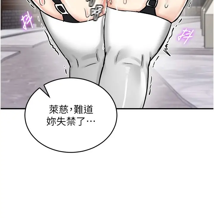 漫画《这一世我要开后宫》第27话第37张图
