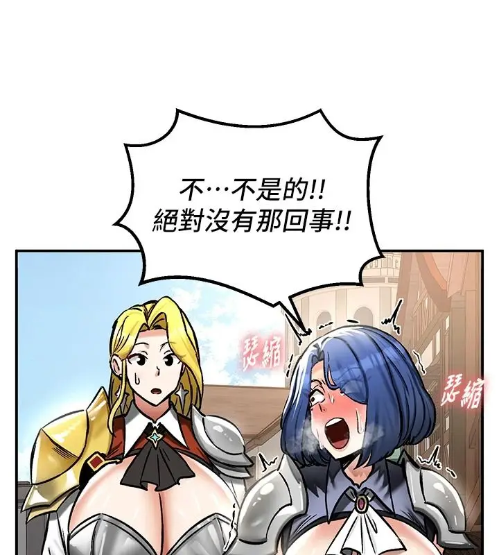 漫画《这一世我要开后宫》第27话第38张图