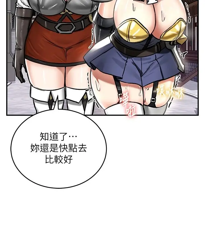 漫画《这一世我要开后宫》第27话第39张图