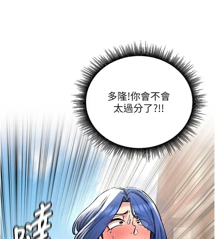 漫画《这一世我要开后宫》第27话第40张图