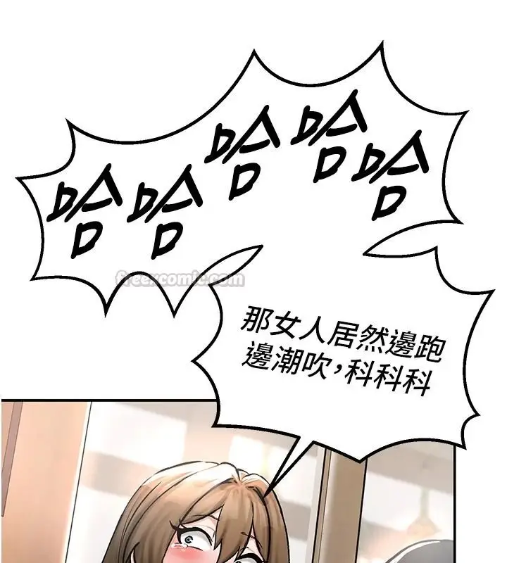 漫画《这一世我要开后宫》第27话第45张图