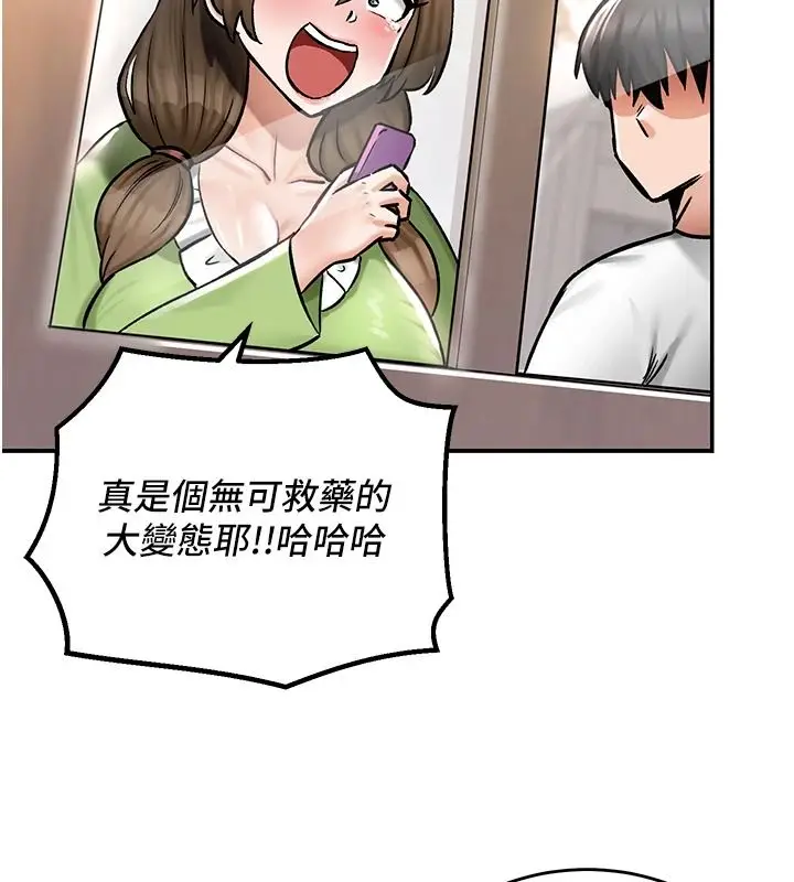漫画《这一世我要开后宫》第27话第46张图
