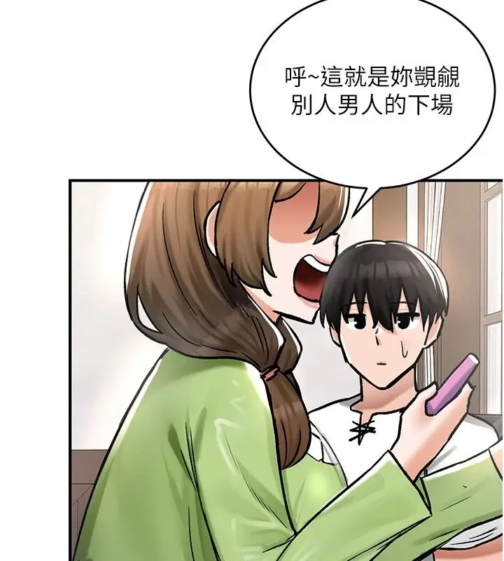漫画《这一世我要开后宫》第27话第47张图