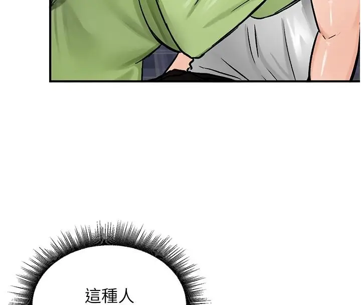 漫画《这一世我要开后宫》第27话第48张图