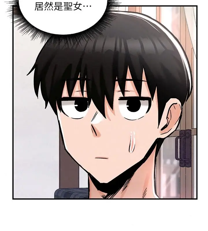 漫画《这一世我要开后宫》第27话第49张图