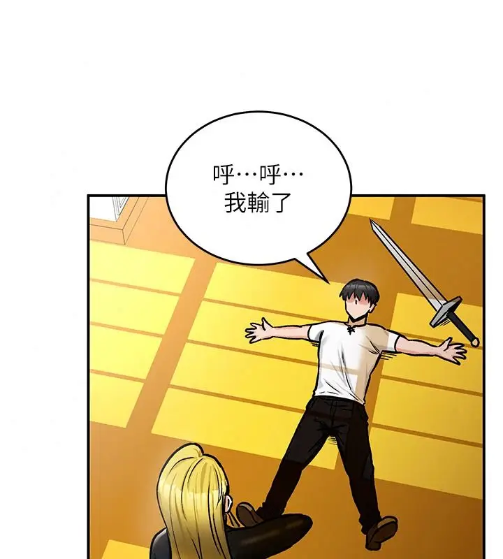 漫画《这一世我要开后宫》第27话第55张图