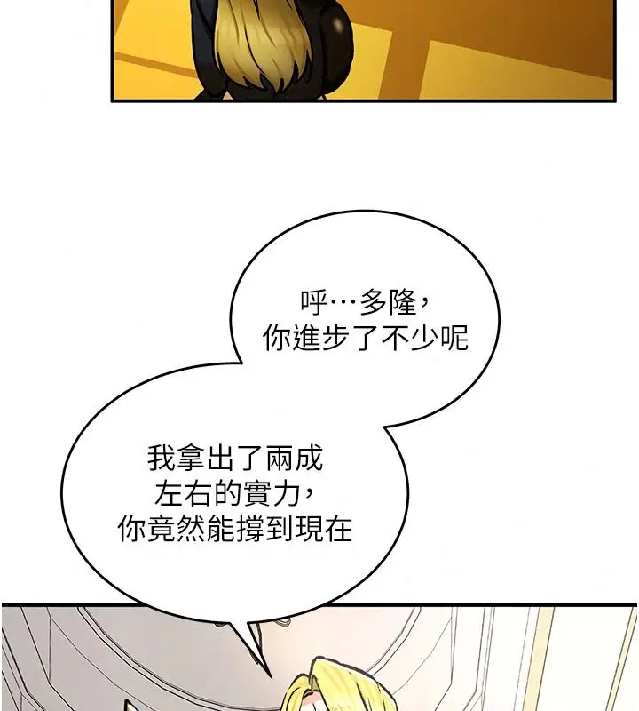 漫画《这一世我要开后宫》第27话第56张图
