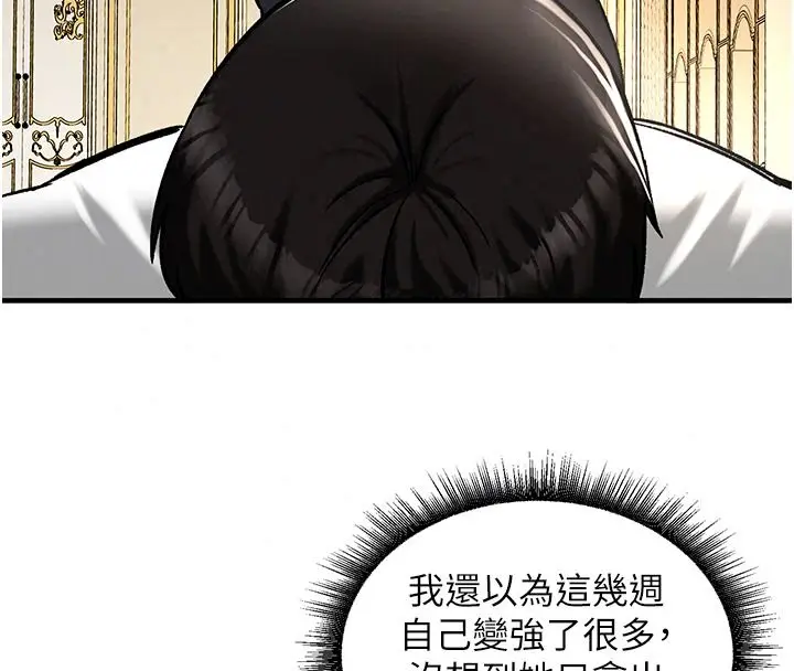 漫画《这一世我要开后宫》第27话第58张图