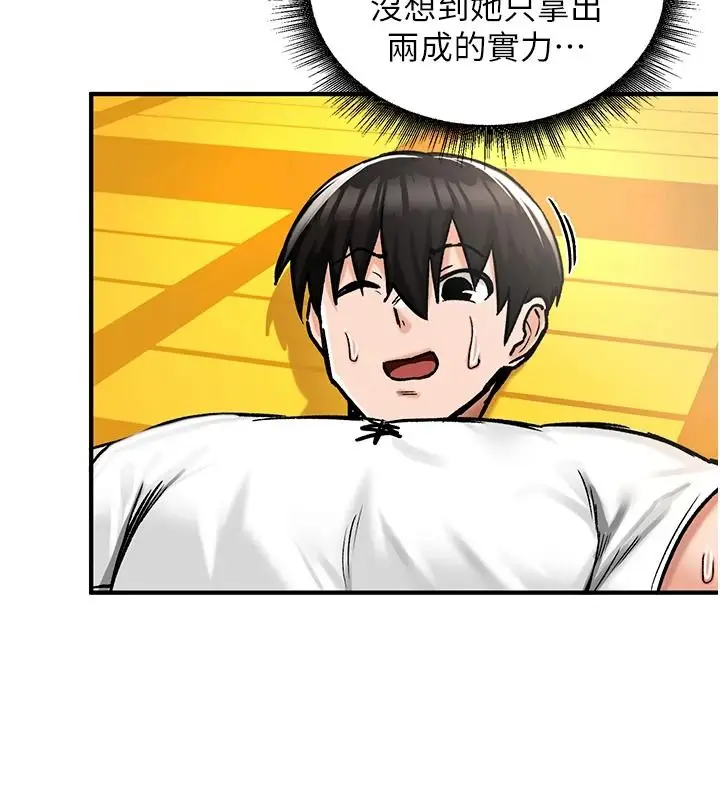 漫画《这一世我要开后宫》第27话第59张图