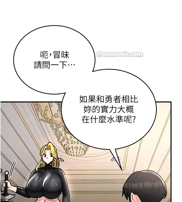 漫画《这一世我要开后宫》第27话第60张图
