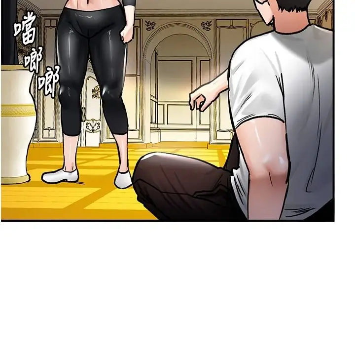 漫画《这一世我要开后宫》第27话第61张图
