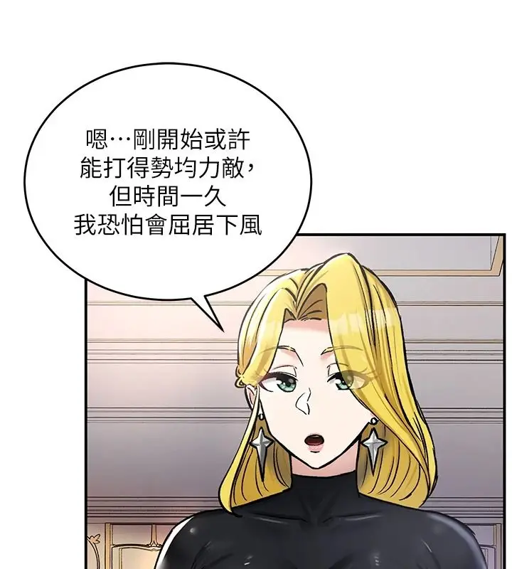 漫画《这一世我要开后宫》第27话第62张图