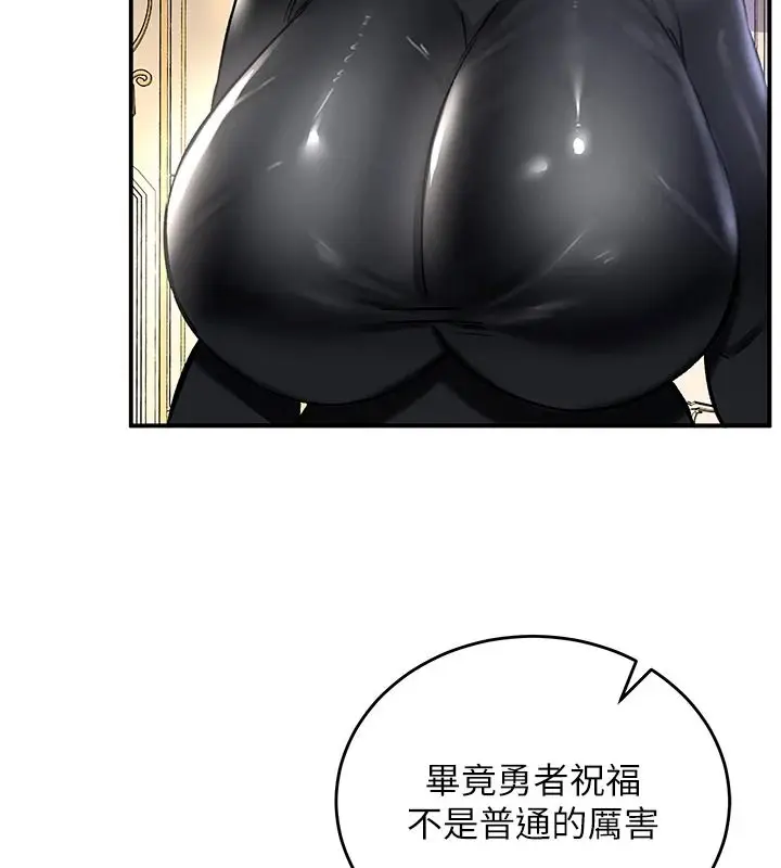 漫画《这一世我要开后宫》第27话第63张图