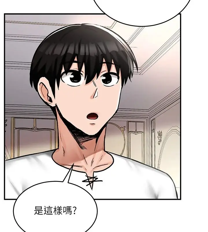 漫画《这一世我要开后宫》第27话第64张图