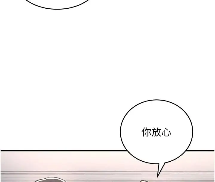 漫画《这一世我要开后宫》第27话第65张图