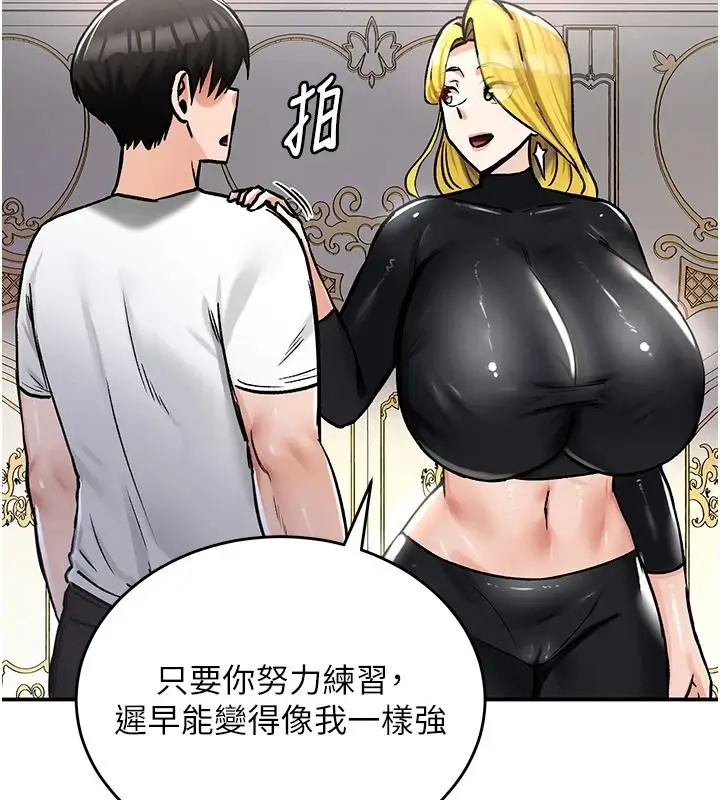 漫画《这一世我要开后宫》第27话第66张图