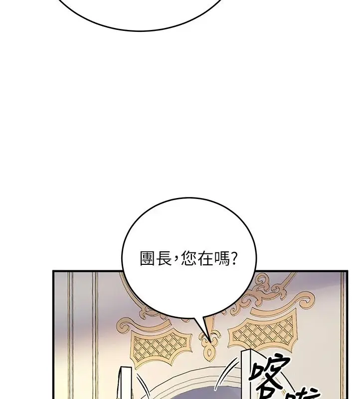 漫画《这一世我要开后宫》第27话第67张图