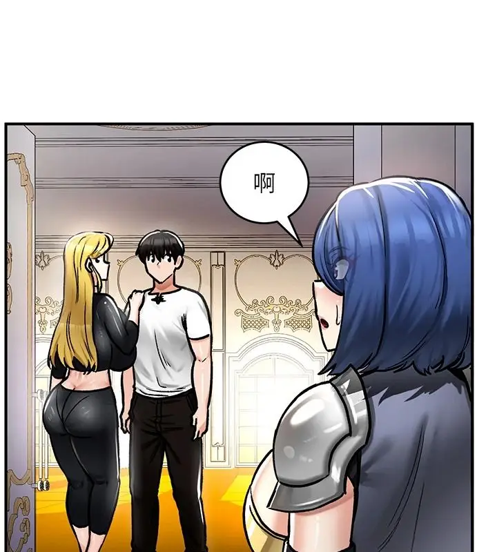 漫画《这一世我要开后宫》第27话第69张图