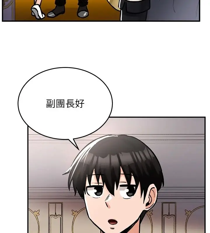 漫画《这一世我要开后宫》第27话第70张图