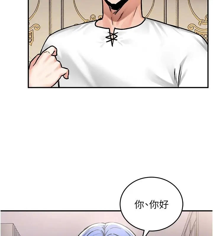 漫画《这一世我要开后宫》第27话第71张图