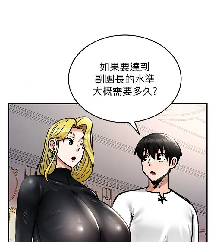 漫画《这一世我要开后宫》第27话第76张图