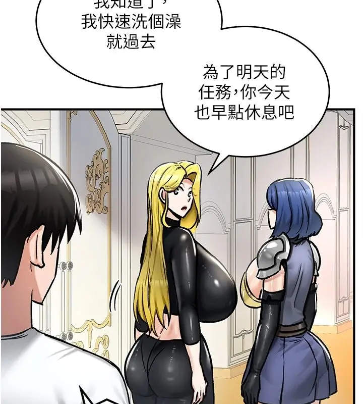 漫画《这一世我要开后宫》第27话第82张图