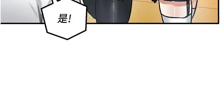 漫画《这一世我要开后宫》第27话第83张图
