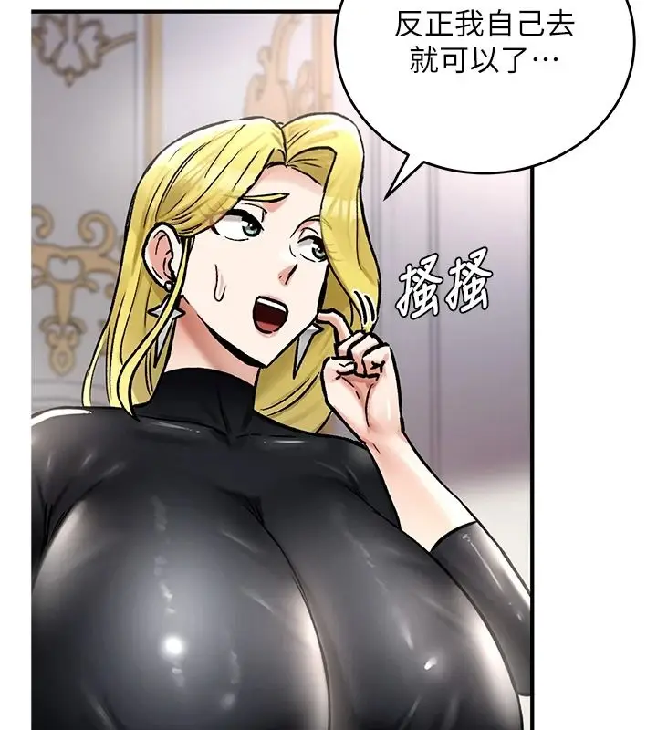 漫画《这一世我要开后宫》第27话第86张图