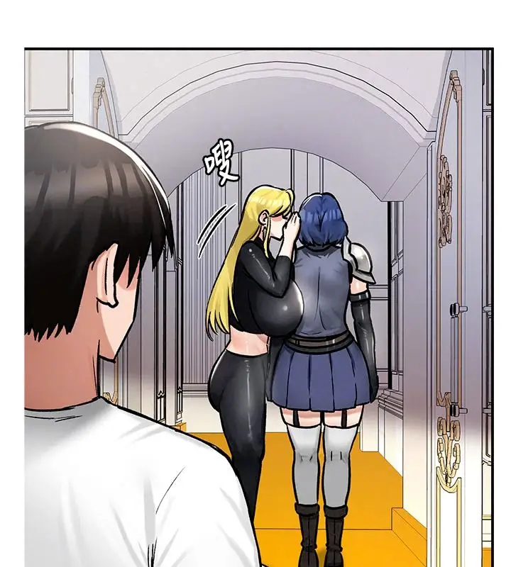 漫画《这一世我要开后宫》第27话第88张图