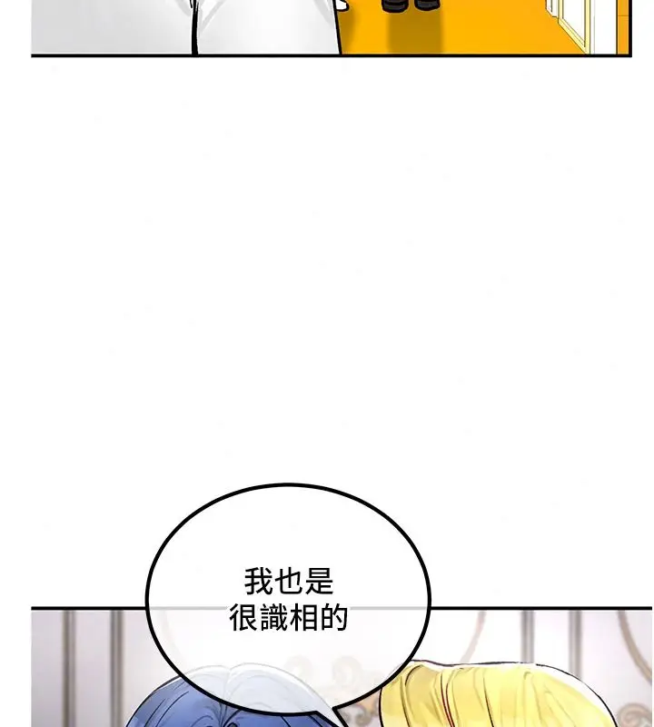 漫画《这一世我要开后宫》第27话第89张图