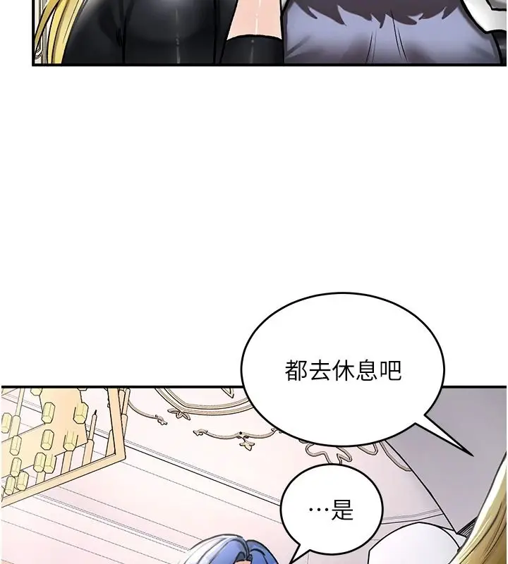 漫画《这一世我要开后宫》第27话第93张图