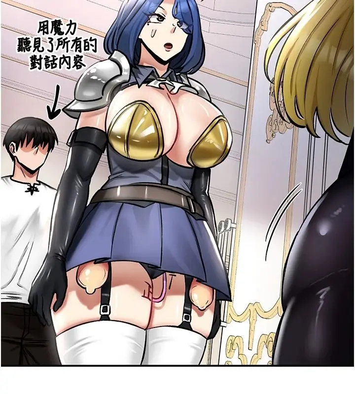 漫画《这一世我要开后宫》第27话第94张图