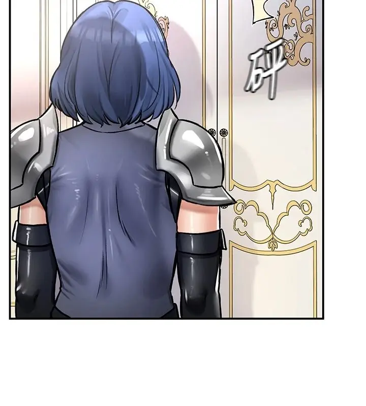 漫画《这一世我要开后宫》第27话第96张图