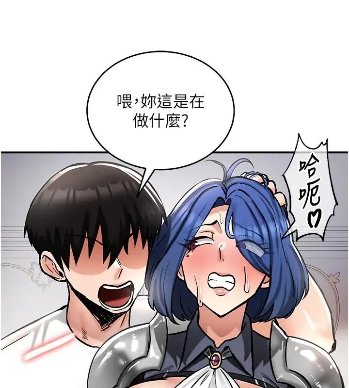 漫画《这一世我要开后宫》第27话第99张图