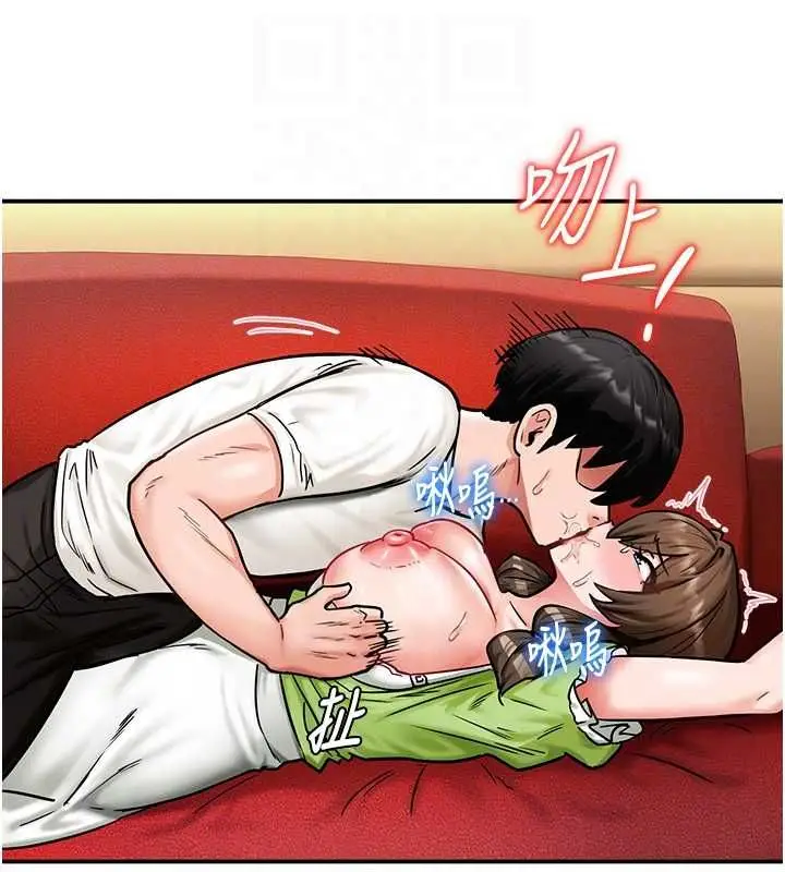 漫画《这一世我要开后宫》第2话第112张图