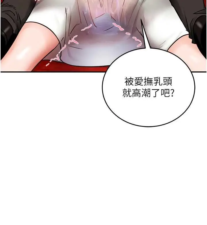 漫画《这一世我要开后宫》第2话第124张图