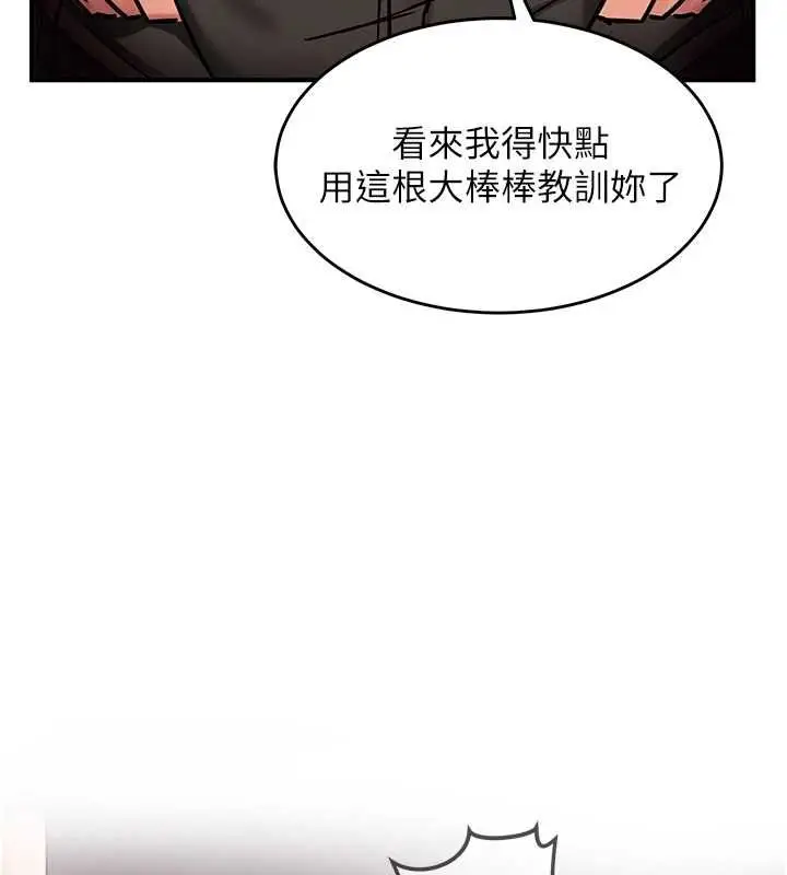 漫画《这一世我要开后宫》第2话第138张图