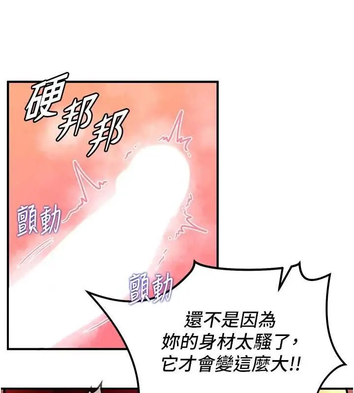 漫画《这一世我要开后宫》第2话第143张图