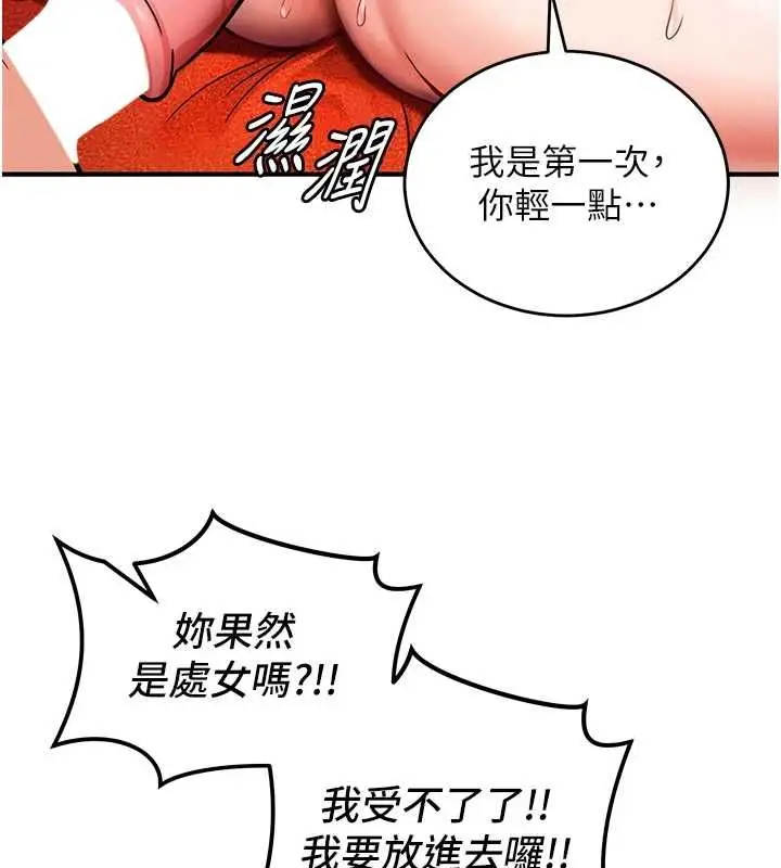 漫画《这一世我要开后宫》第2话第152张图